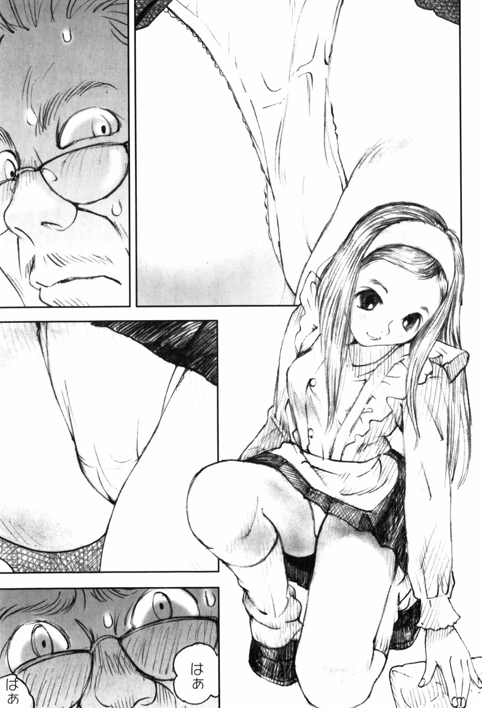 [中村みずも] 少女迷宮