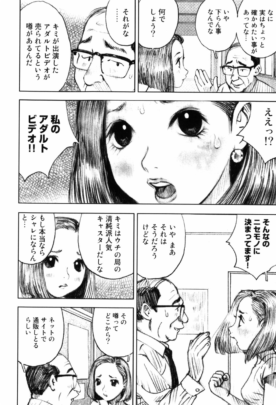 [中村みずも] 少女迷宮