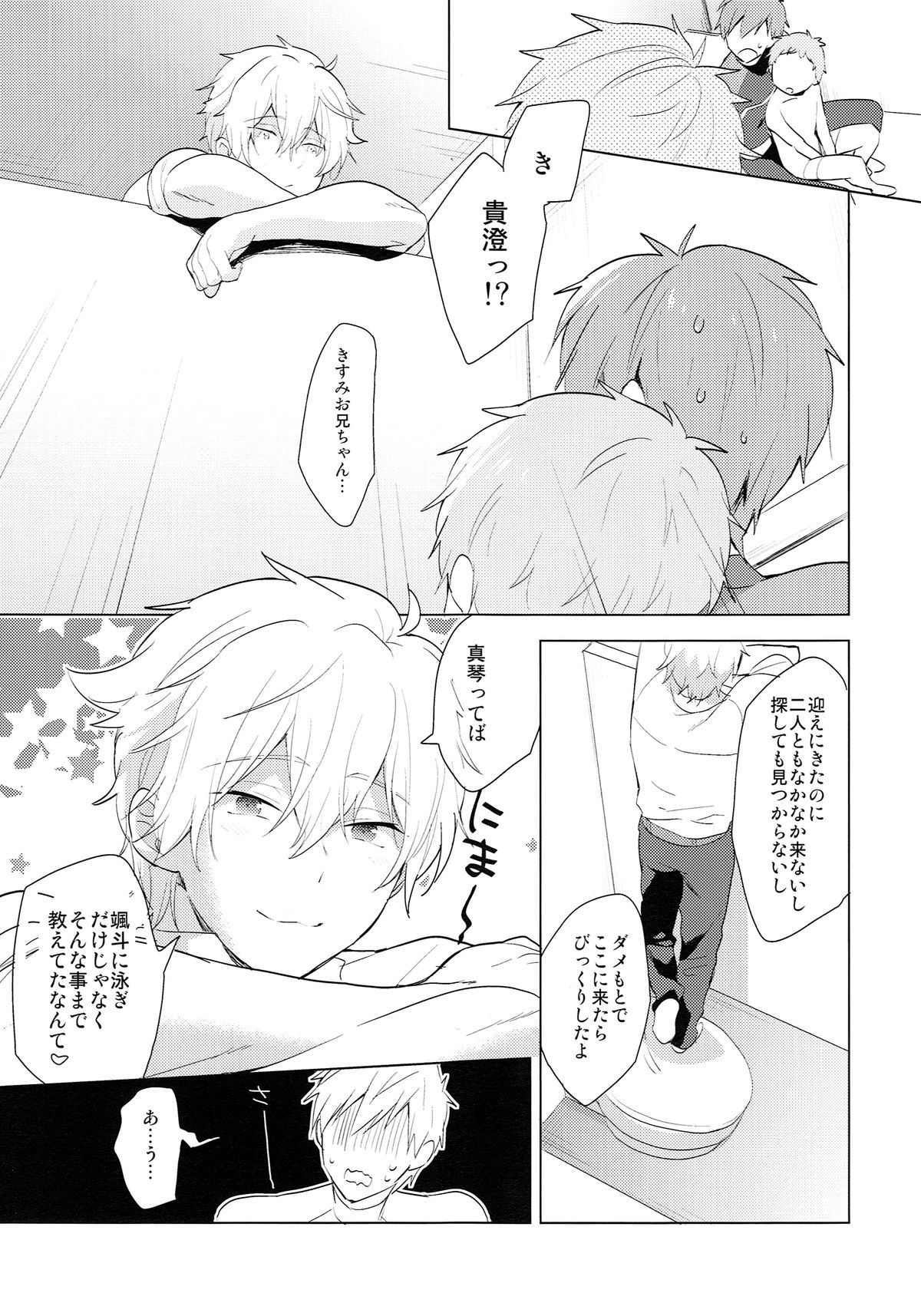 (HARUCC20) [もぬけのから (もっさん)] HM + KM (Free!)