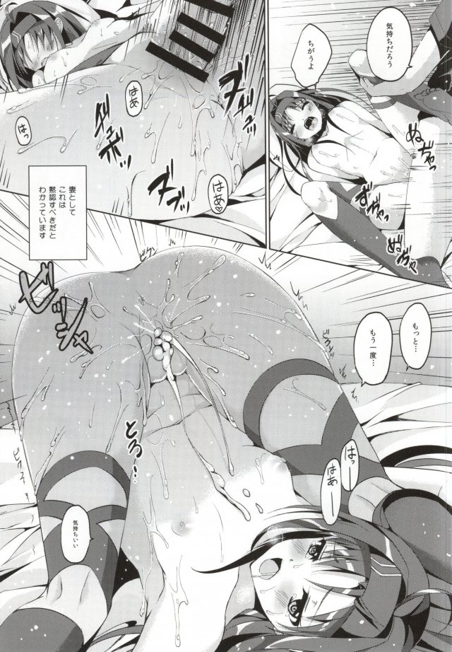 (サンクリ2015 Winter) [TwinBox (花花捲, 草草饅)] WIFE -ひとづま- (ソードアート・オンライン)