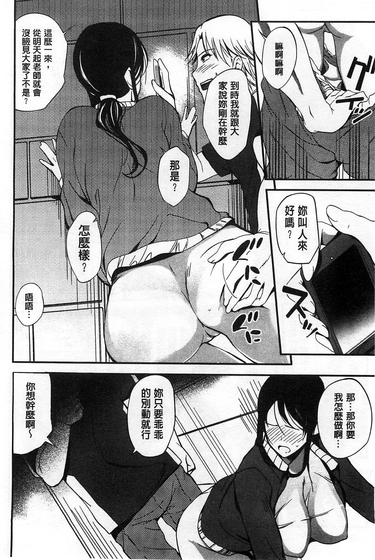 [はんぺら] 淫色系お姉さんがしたいコト[中国翻訳]