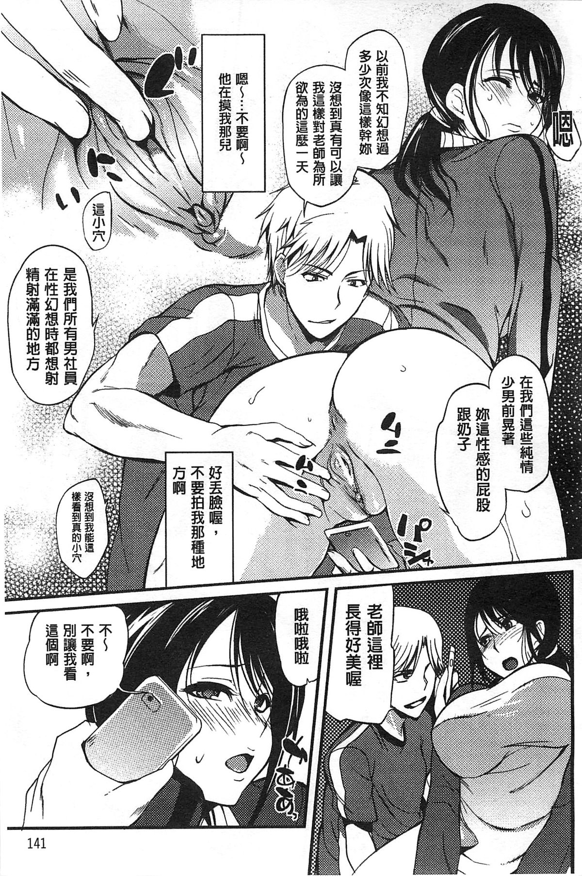 [はんぺら] 淫色系お姉さんがしたいコト[中国翻訳]