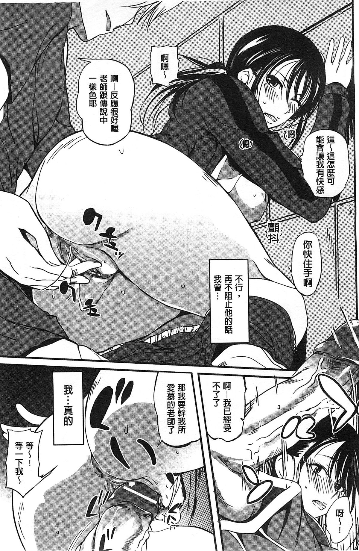 [はんぺら] 淫色系お姉さんがしたいコト[中国翻訳]