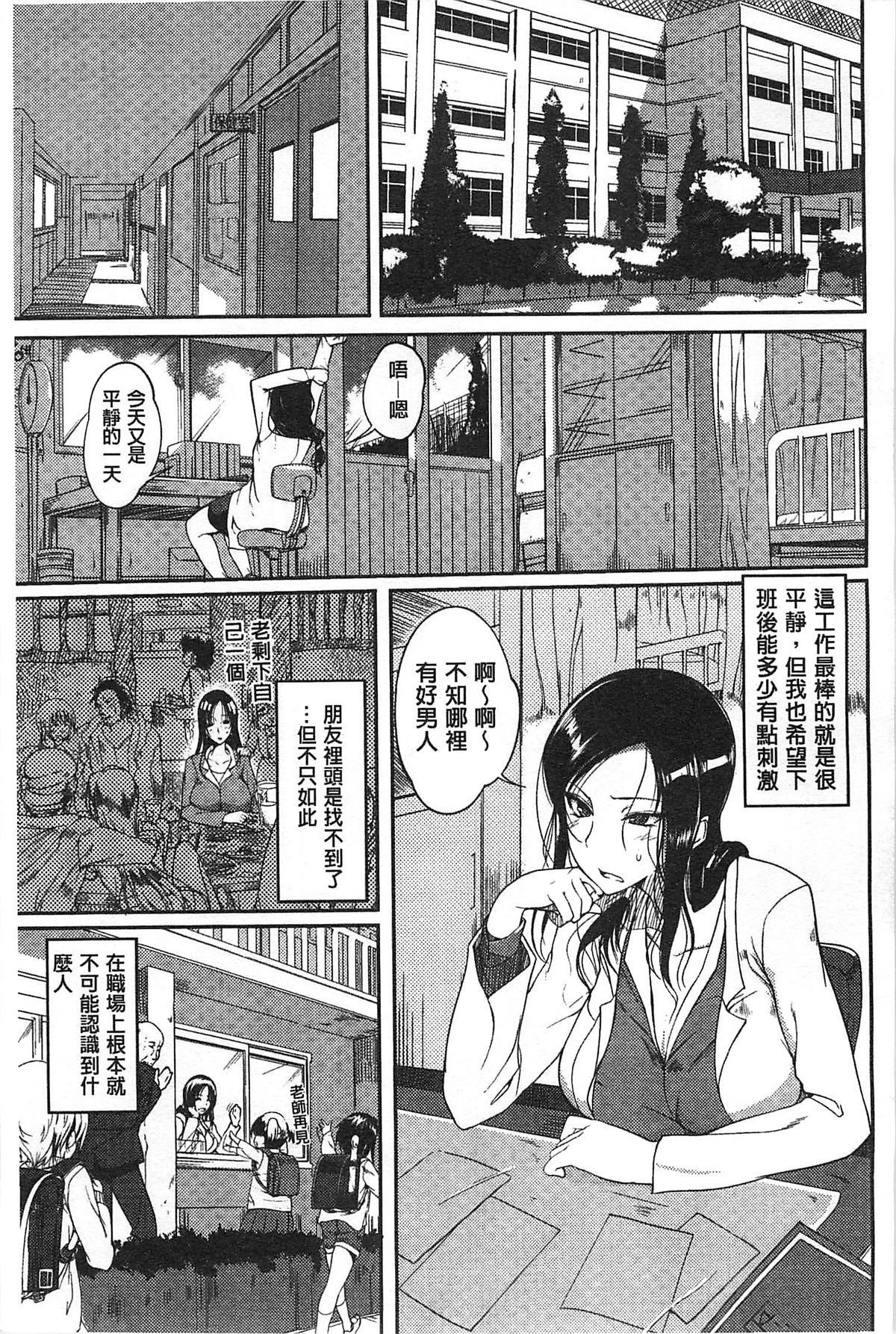 [はんぺら] 淫色系お姉さんがしたいコト[中国翻訳]