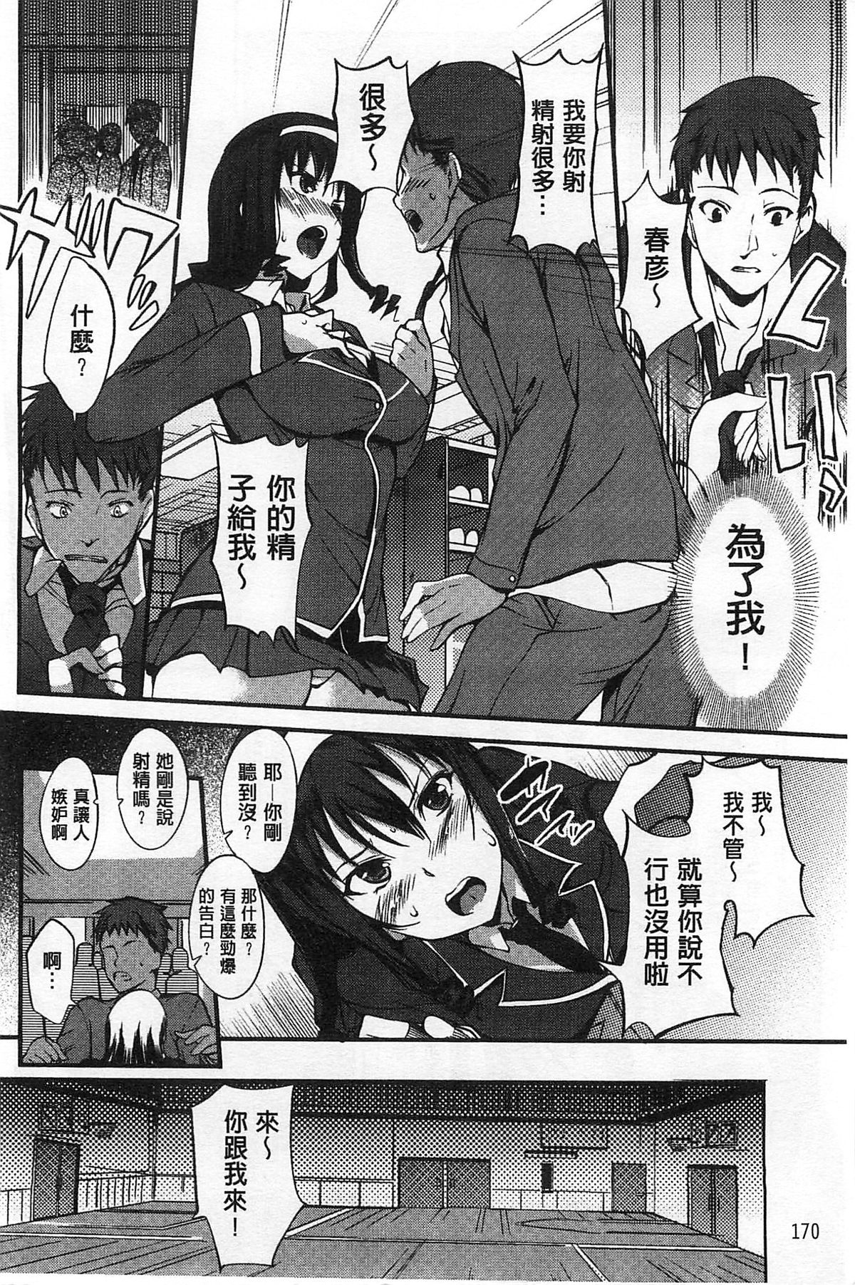 [はんぺら] 淫色系お姉さんがしたいコト[中国翻訳]