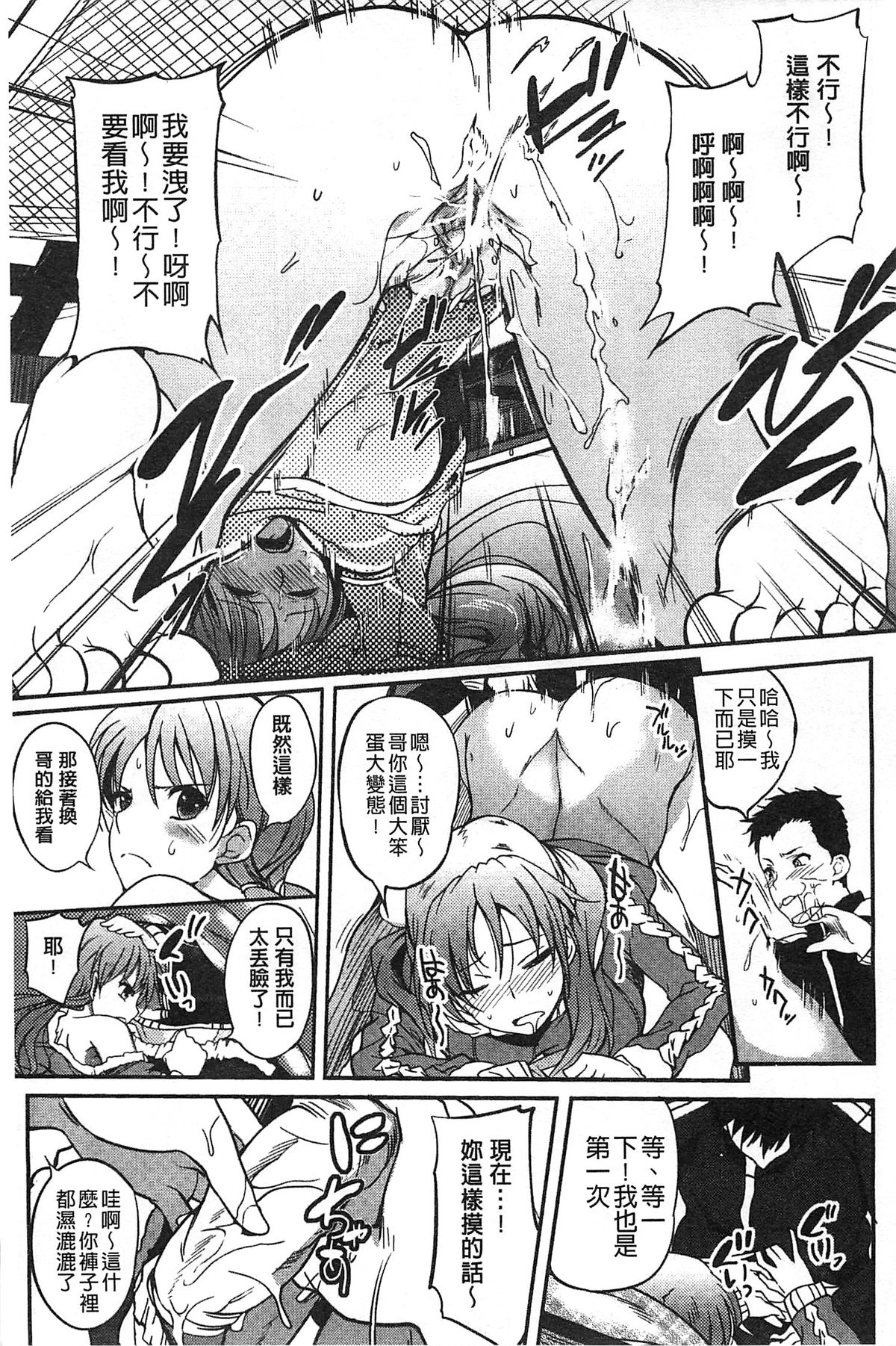 [はんぺら] 淫色系お姉さんがしたいコト[中国翻訳]