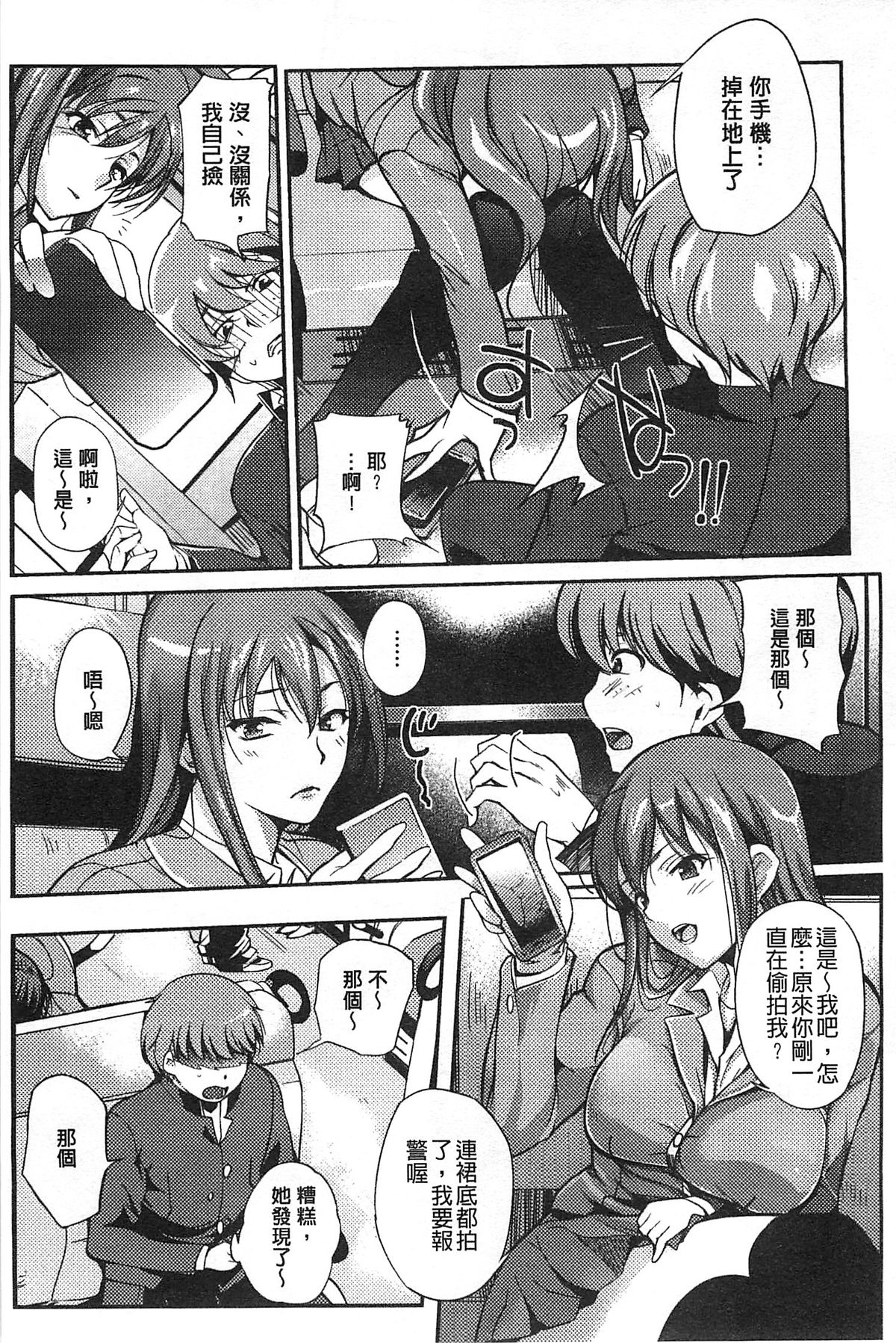 [はんぺら] 淫色系お姉さんがしたいコト[中国翻訳]