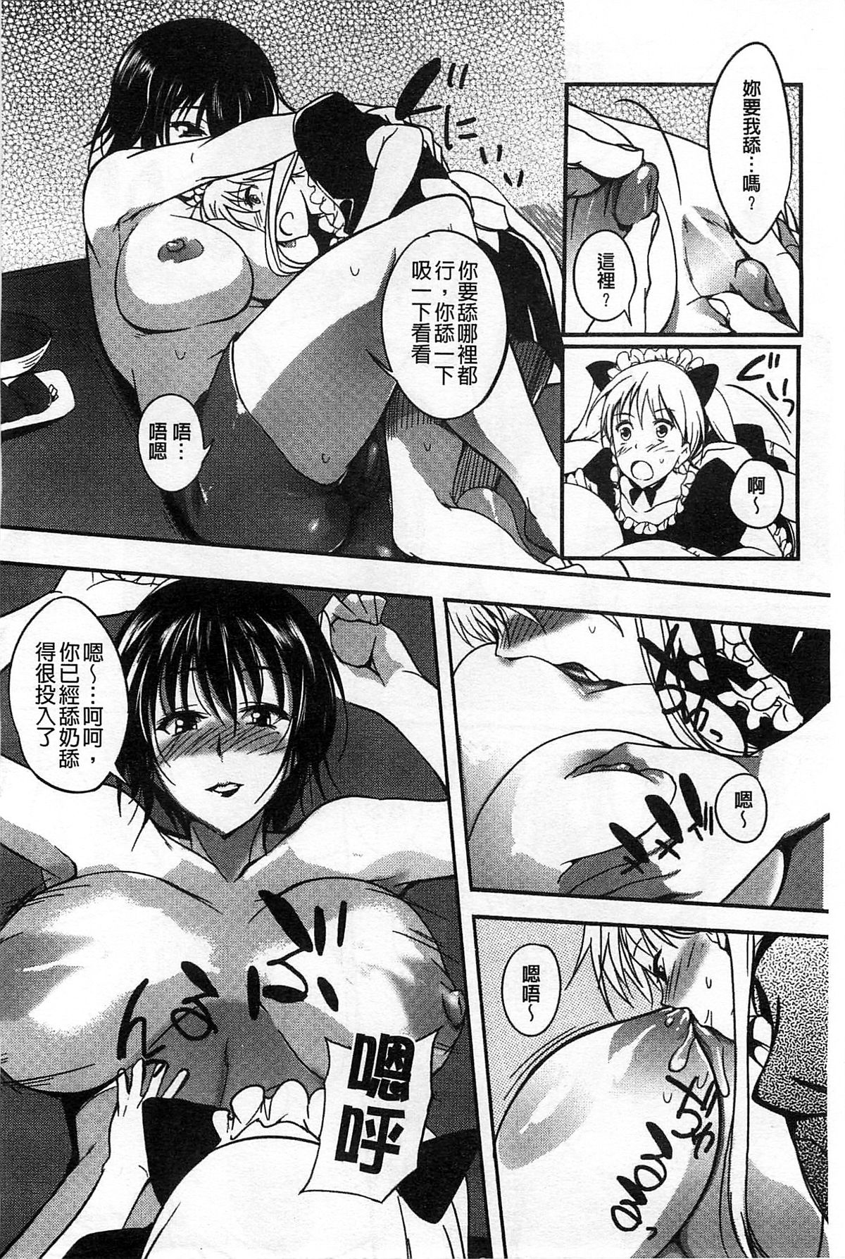 [はんぺら] 淫色系お姉さんがしたいコト[中国翻訳]