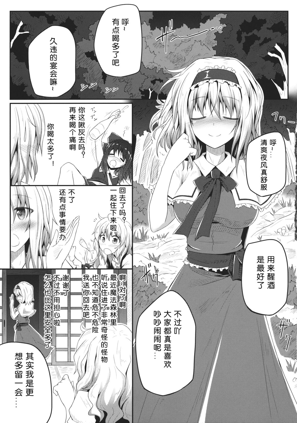 (例大祭10) [e☆ALI-aL! (ありえす渡辺)] ノゾミウス (東方Project) [中国翻訳]