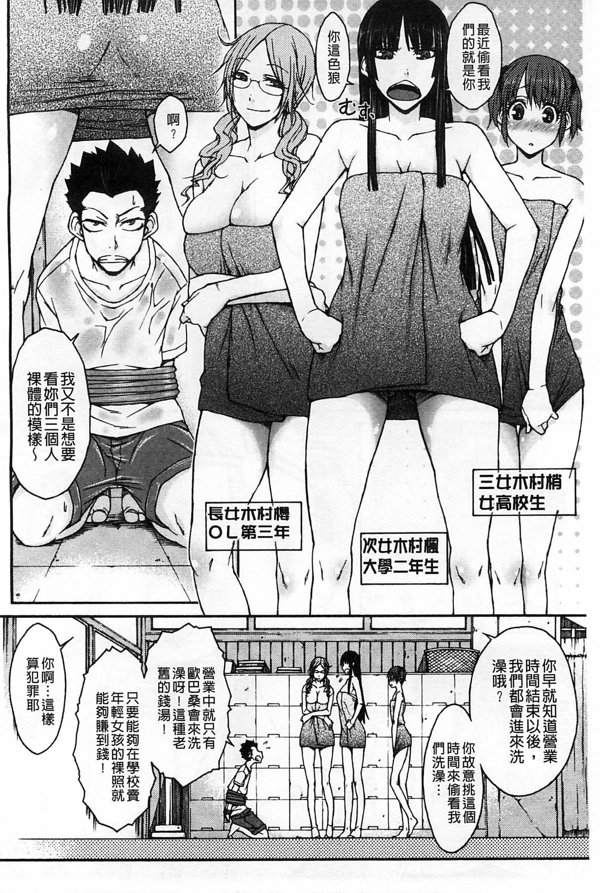 [イソラシ] ハミ恥女 [中国翻訳]