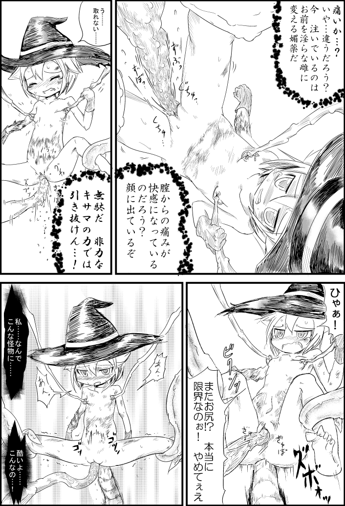 【うるさい王冠】ELEMENTAR