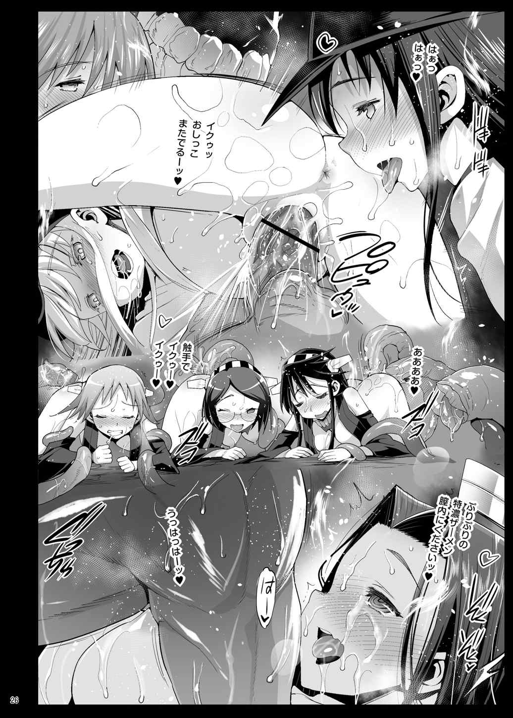 [エロマズン (まー九郎)] 悪堕ち島風8～エロ触手に堕とされる艦娘～ (艦隊これくしょん -艦これ-)