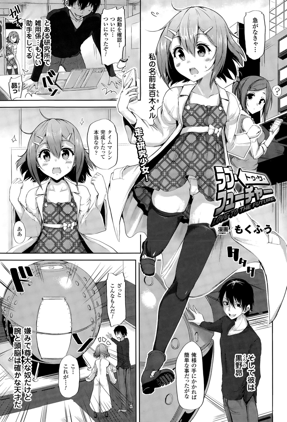 コミックアンリアル 2015年4月号 Vol.54