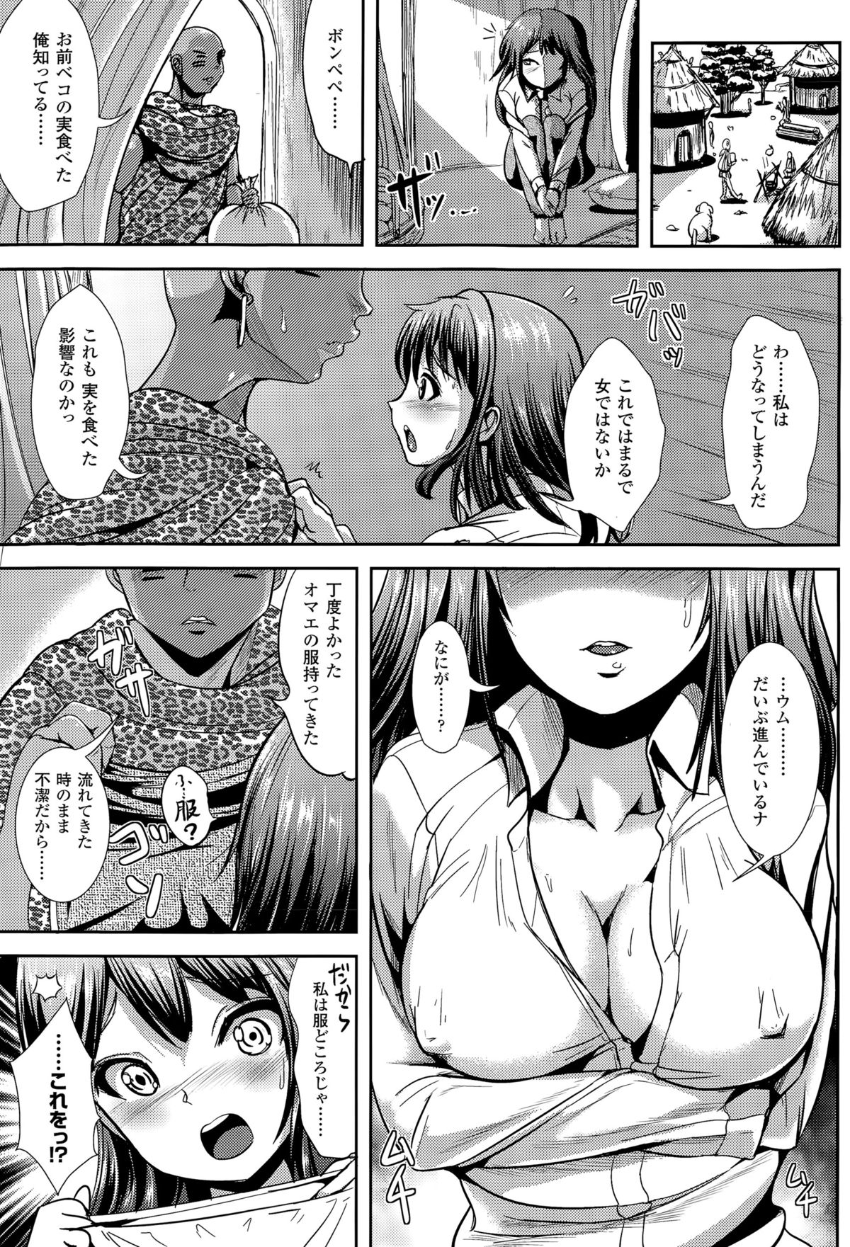 コミックアンリアル 2015年4月号 Vol.54