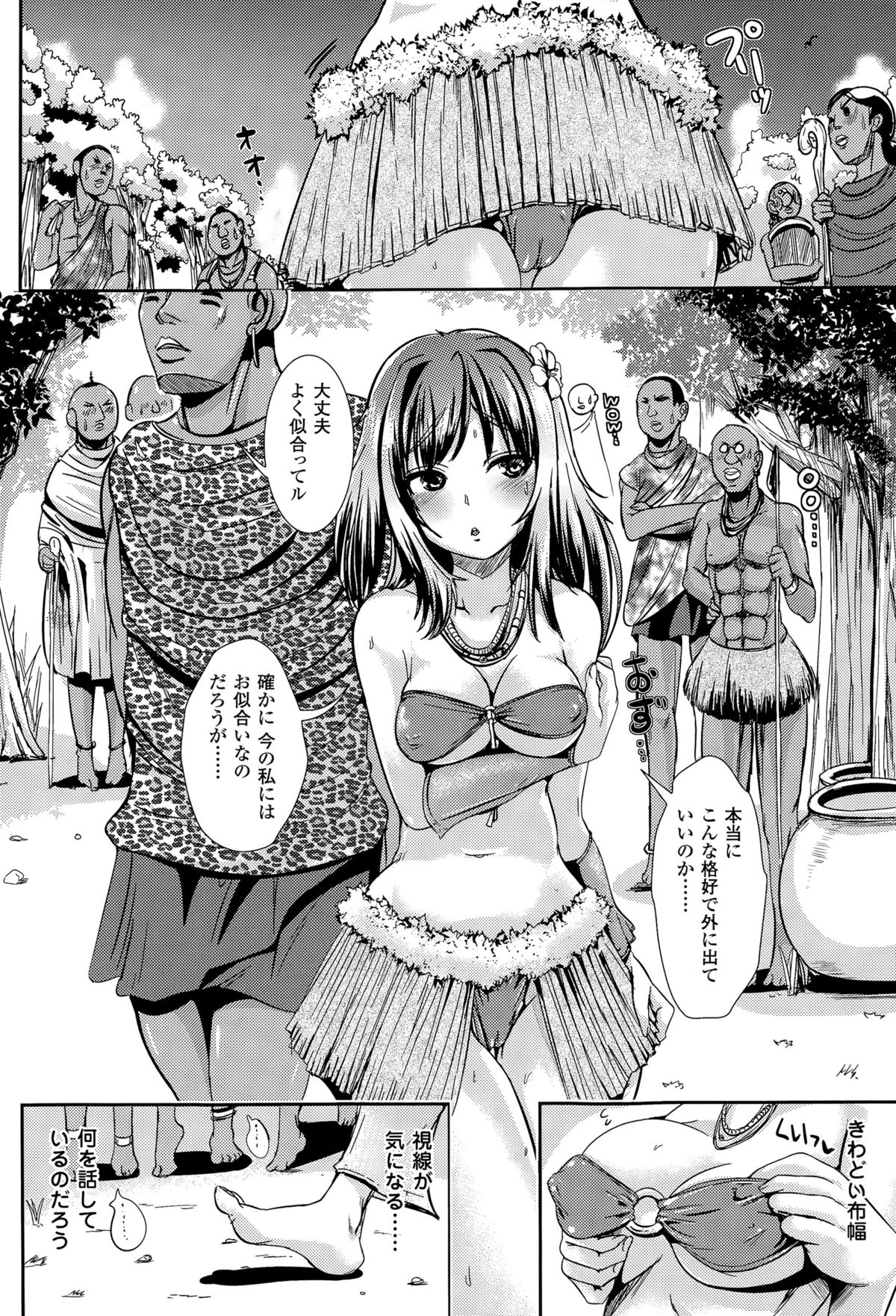 コミックアンリアル 2015年4月号 Vol.54