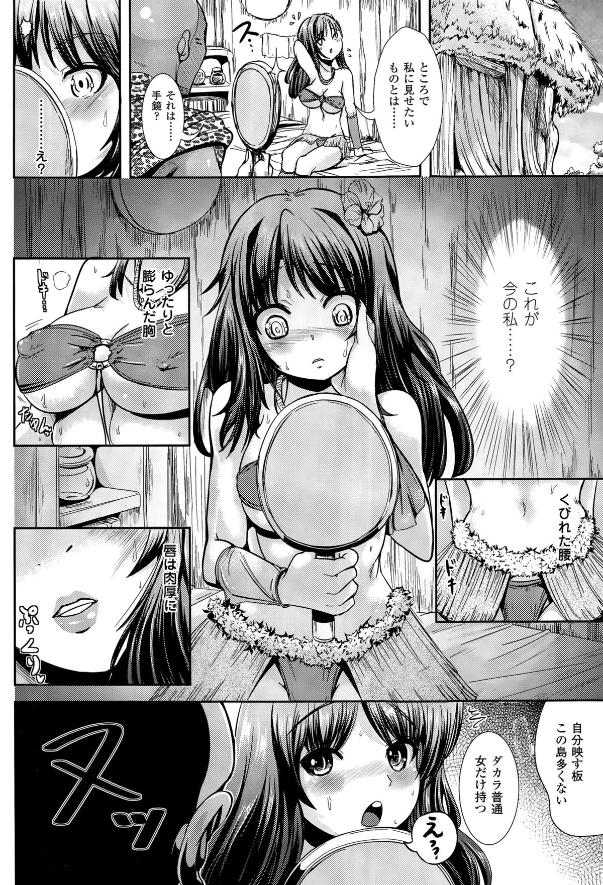 コミックアンリアル 2015年4月号 Vol.54