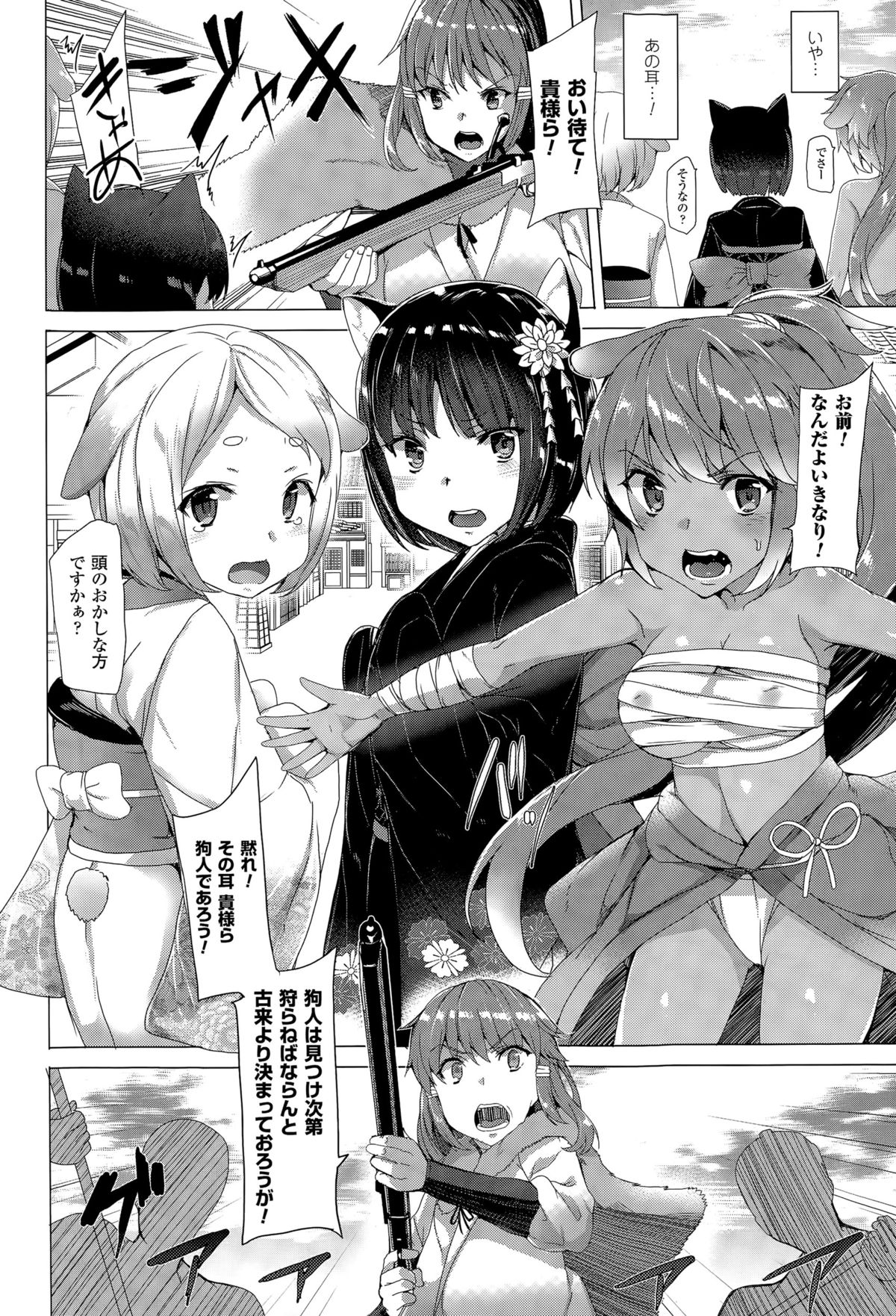 コミックアンリアル 2015年4月号 Vol.54