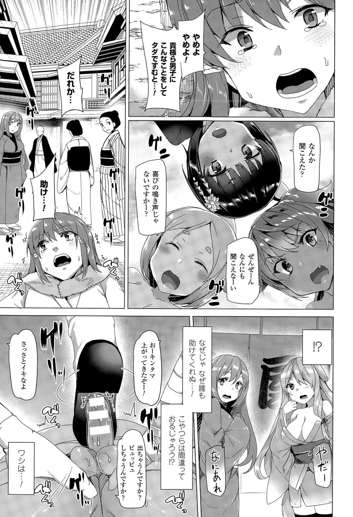 コミックアンリアル 2015年4月号 Vol.54