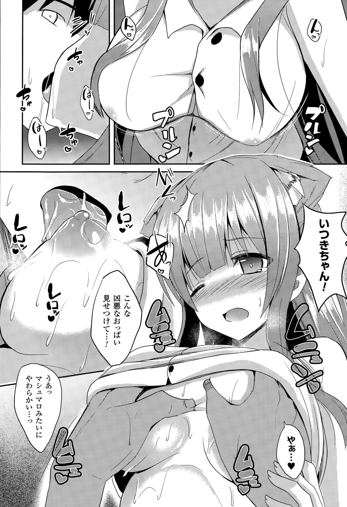 コミックアンリアル 2015年4月号 Vol.54