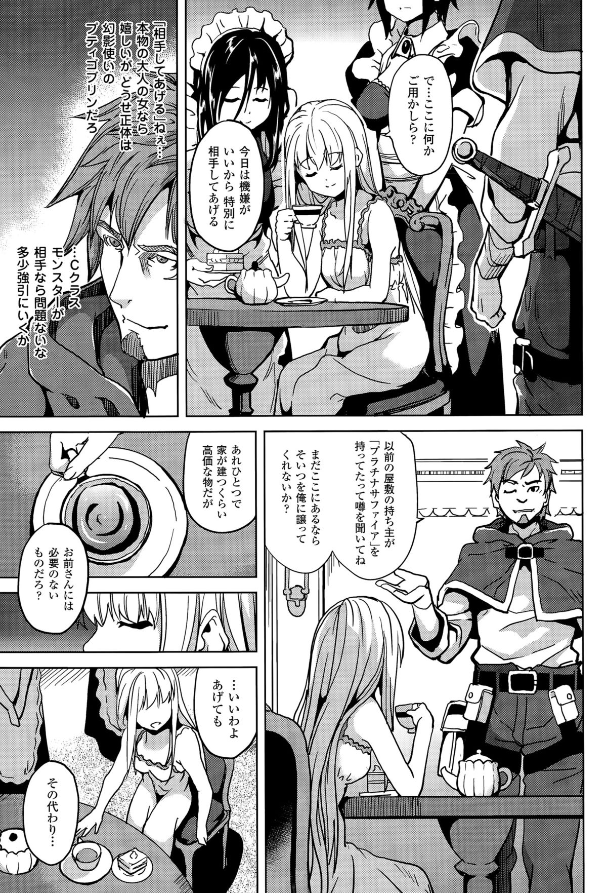 コミックアンリアル 2015年4月号 Vol.54