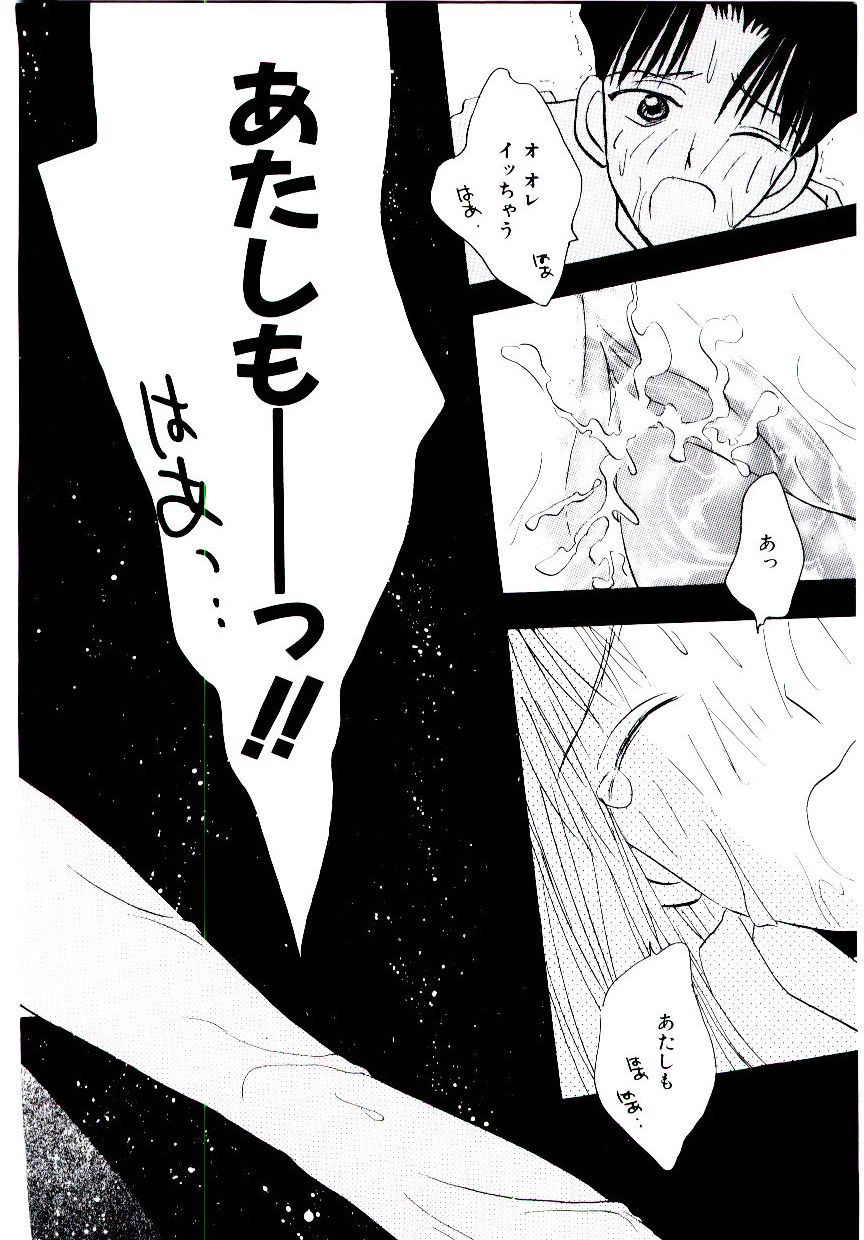 [ロケット兄弟] 僕のスキな彼女