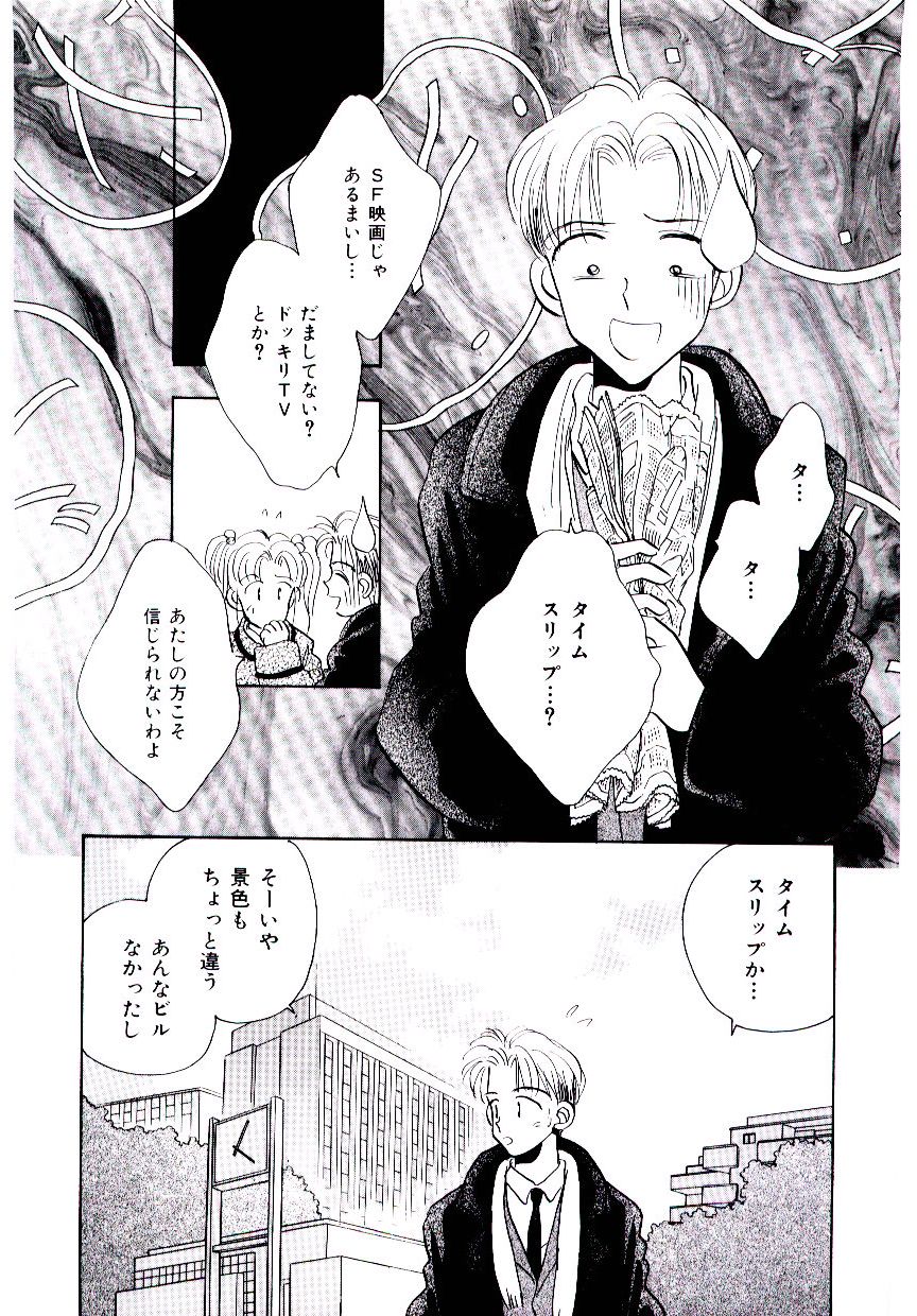 [ロケット兄弟] 僕のスキな彼女