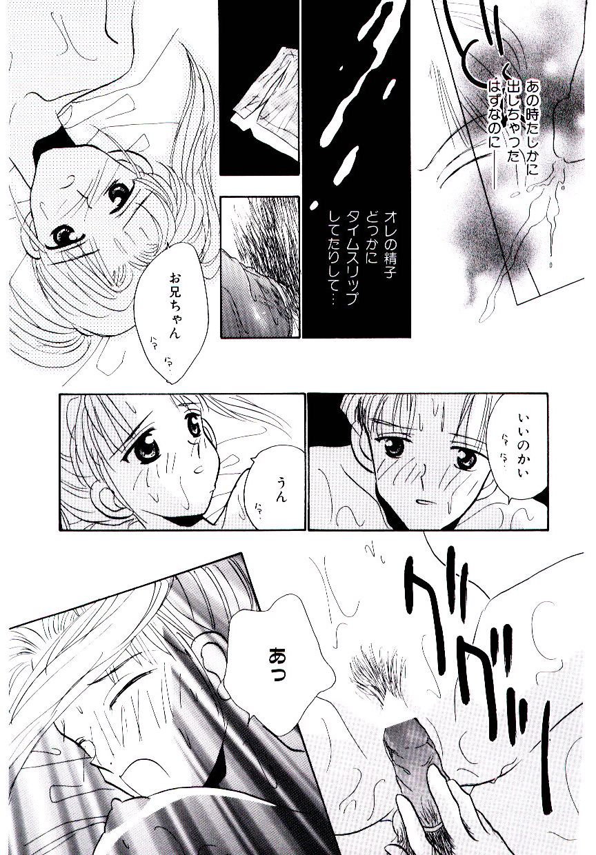 [ロケット兄弟] 僕のスキな彼女