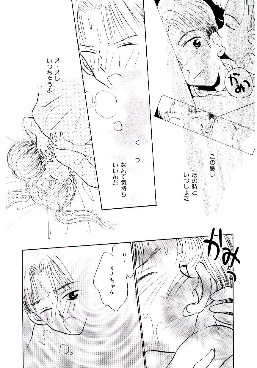 [ロケット兄弟] 僕のスキな彼女