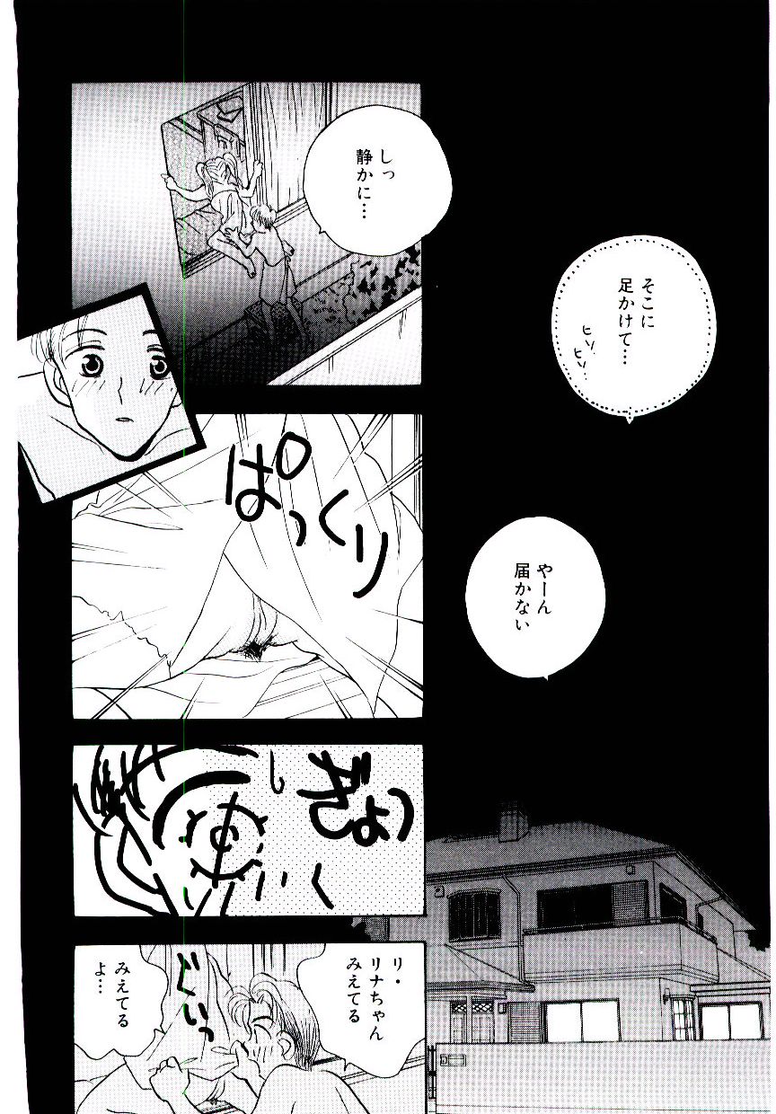 [ロケット兄弟] 僕のスキな彼女