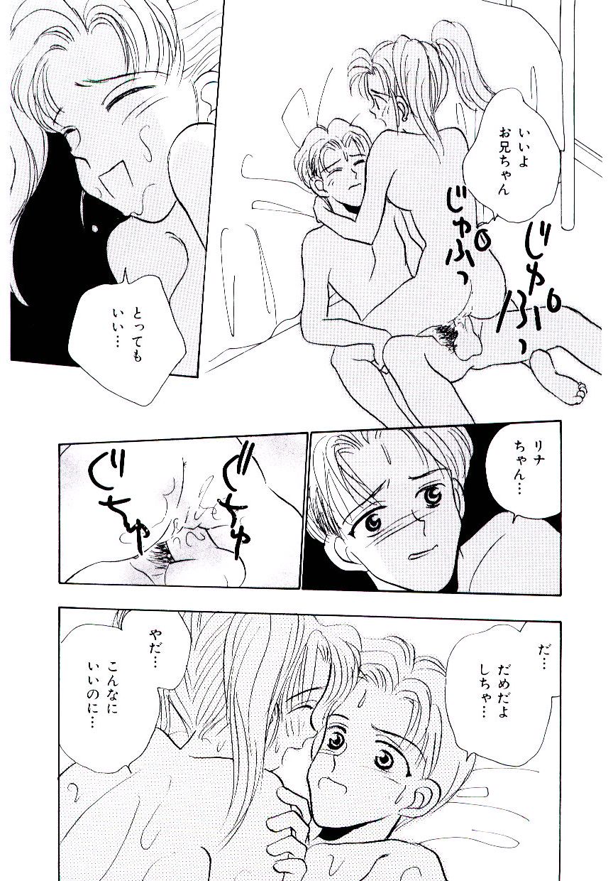 [ロケット兄弟] 僕のスキな彼女