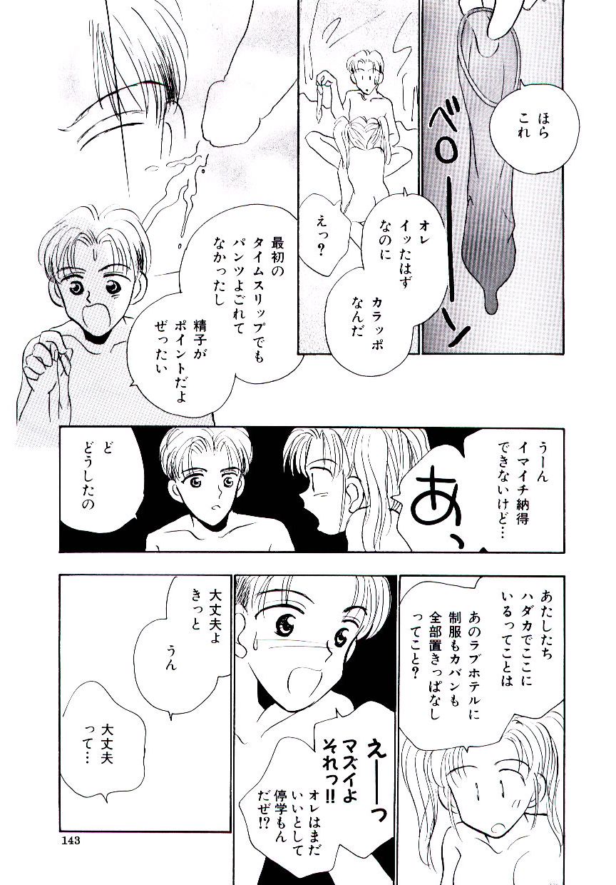 [ロケット兄弟] 僕のスキな彼女