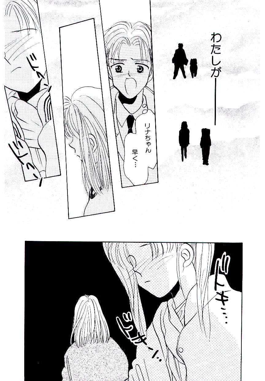 [ロケット兄弟] 僕のスキな彼女