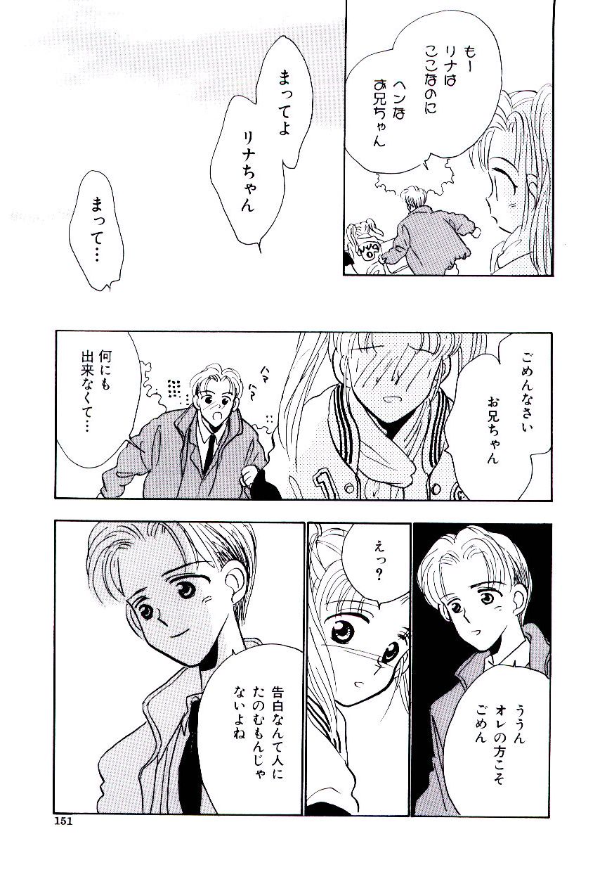 [ロケット兄弟] 僕のスキな彼女