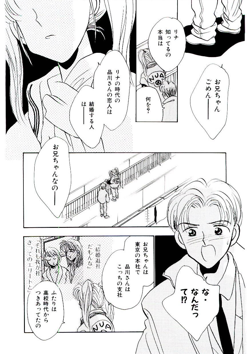 [ロケット兄弟] 僕のスキな彼女