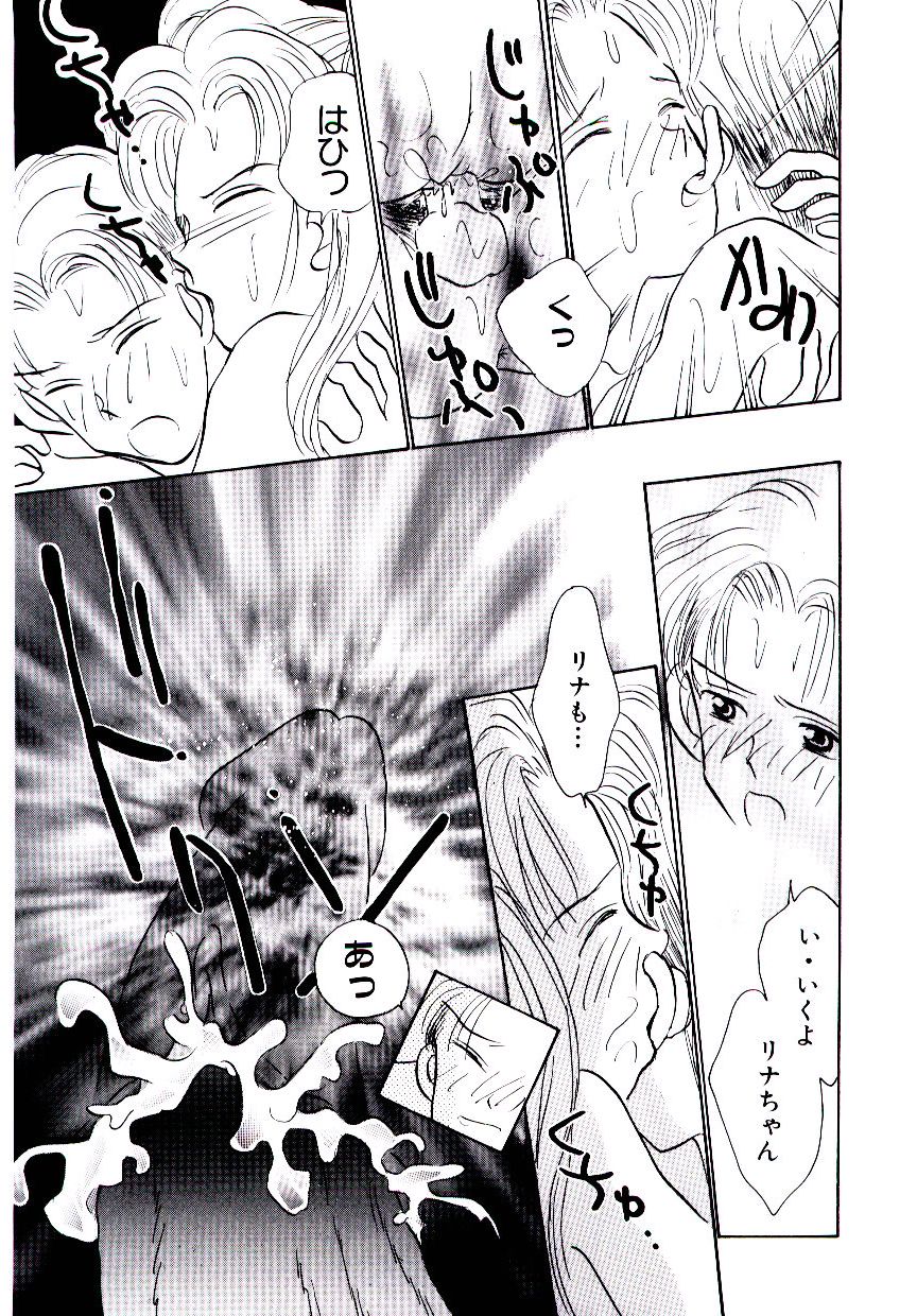 [ロケット兄弟] 僕のスキな彼女