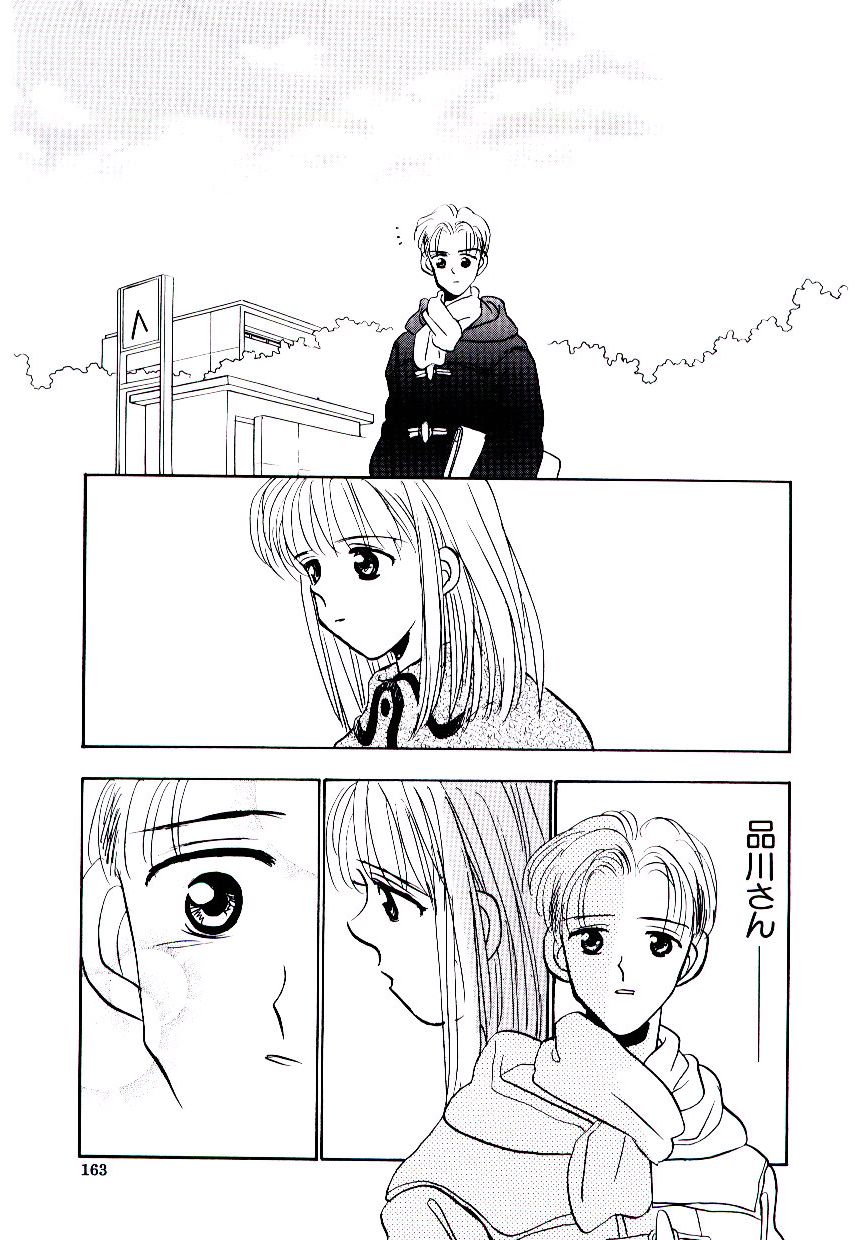 [ロケット兄弟] 僕のスキな彼女