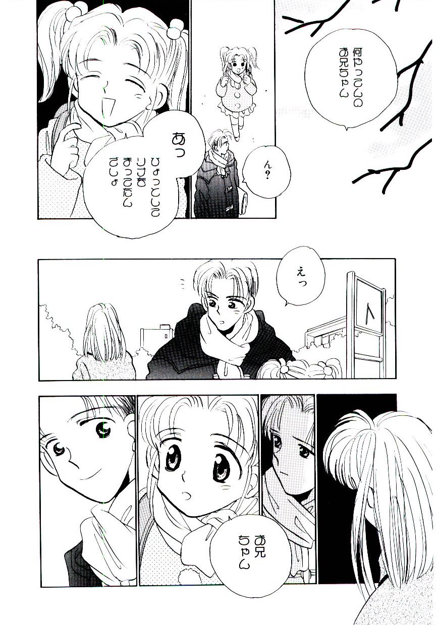 [ロケット兄弟] 僕のスキな彼女