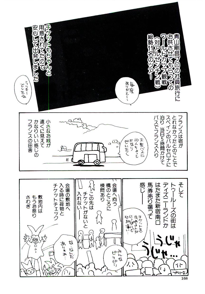 [ロケット兄弟] 僕のスキな彼女