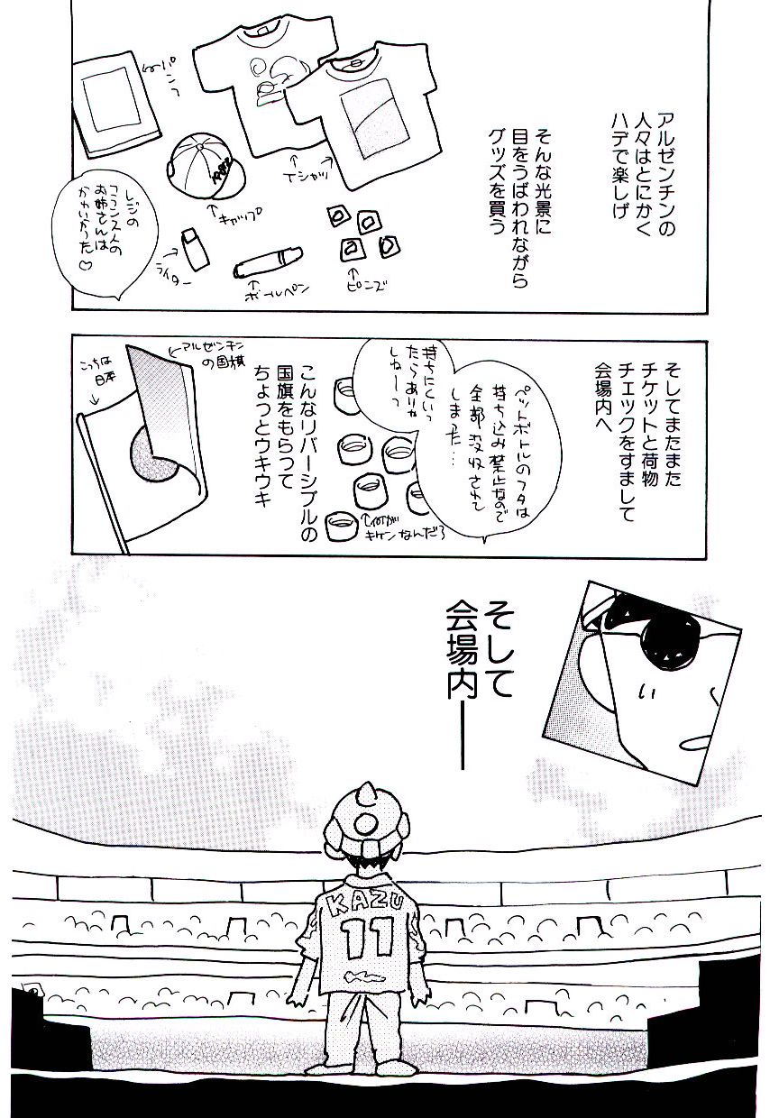 [ロケット兄弟] 僕のスキな彼女