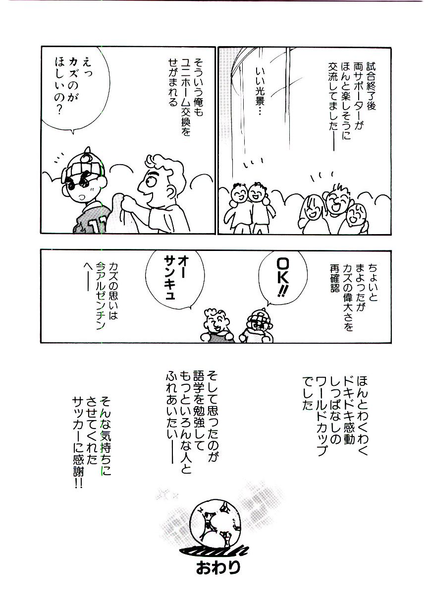 [ロケット兄弟] 僕のスキな彼女