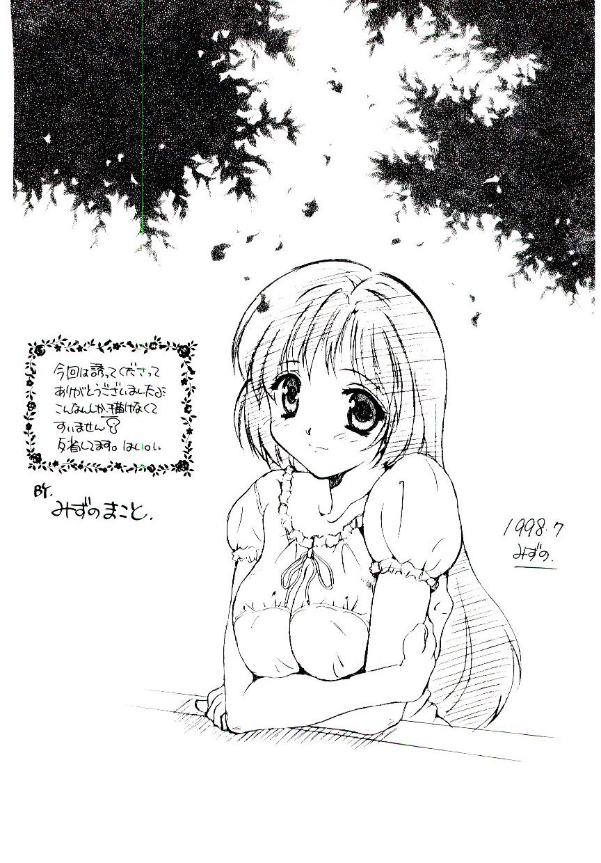 [ロケット兄弟] 僕のスキな彼女