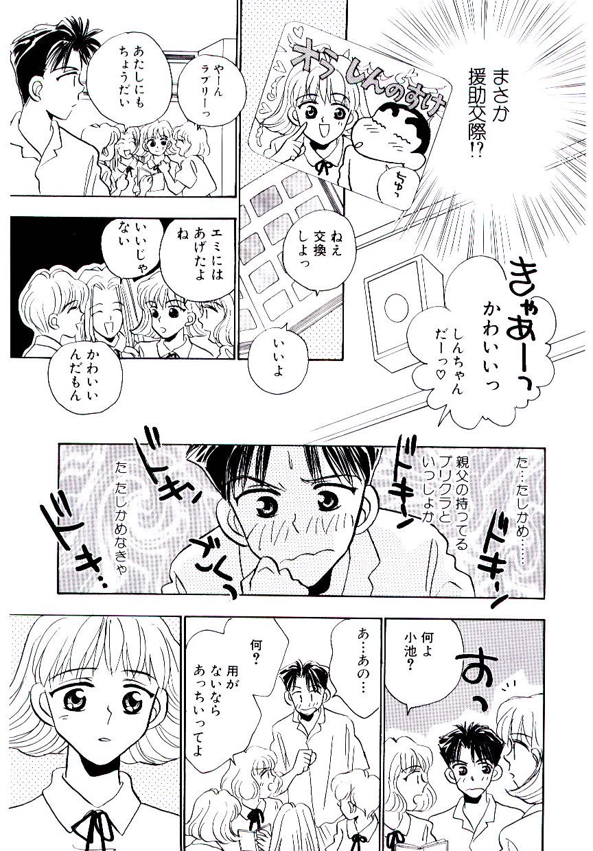 [ロケット兄弟] 僕のスキな彼女