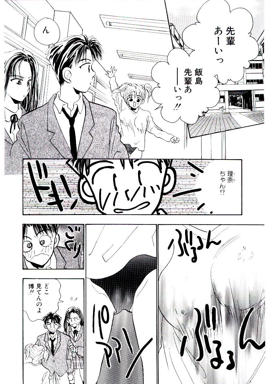 [ロケット兄弟] 僕のスキな彼女