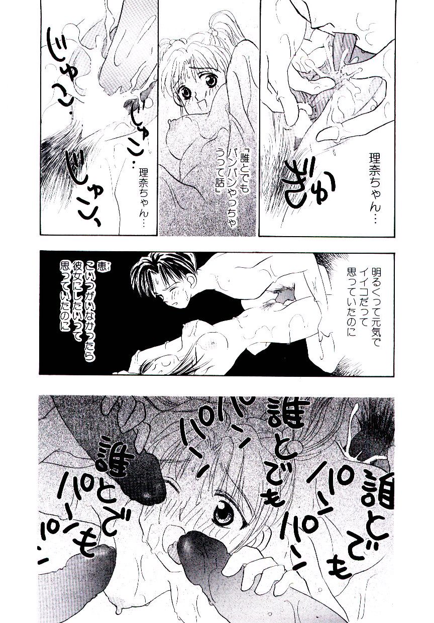 [ロケット兄弟] 僕のスキな彼女