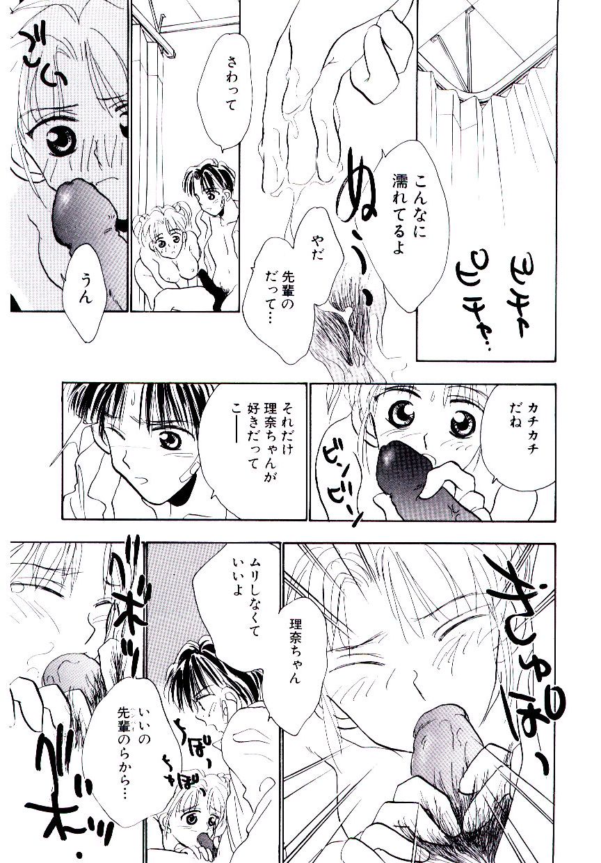 [ロケット兄弟] 僕のスキな彼女