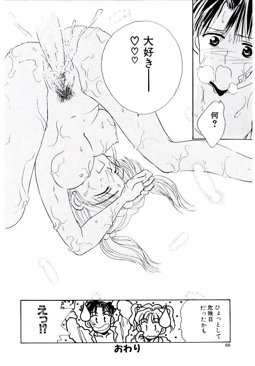 [ロケット兄弟] 僕のスキな彼女