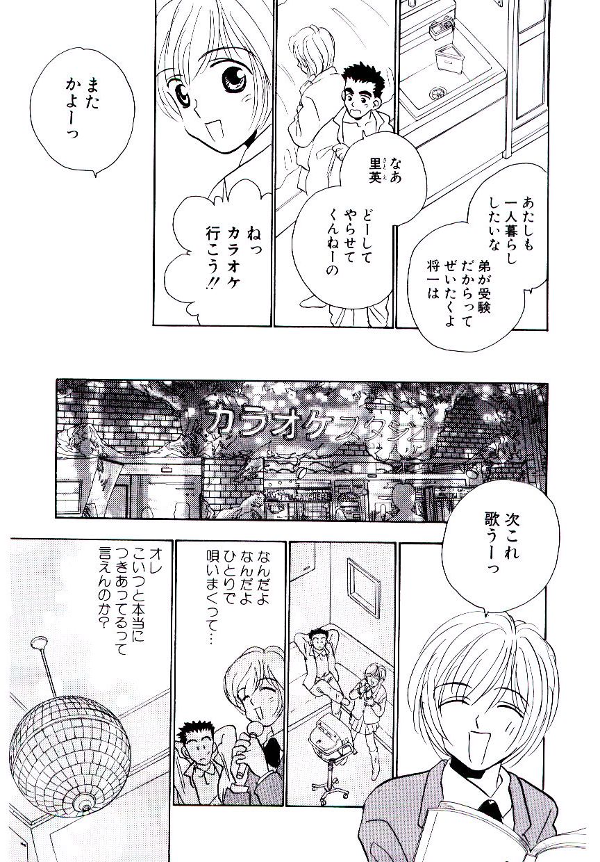 [ロケット兄弟] 僕のスキな彼女