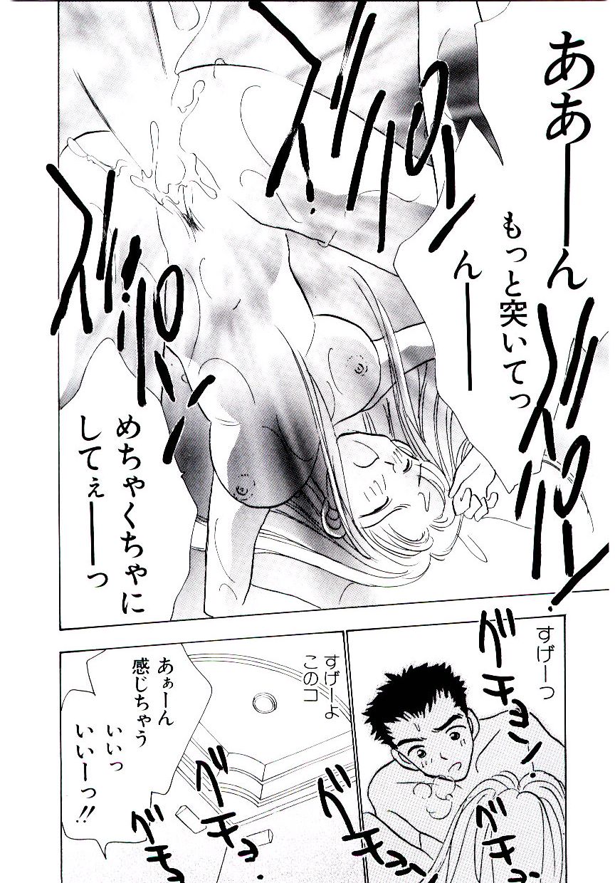 [ロケット兄弟] 僕のスキな彼女