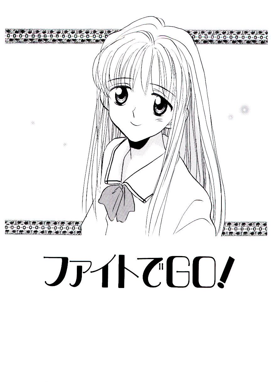 [ロケット兄弟] 僕のスキな彼女