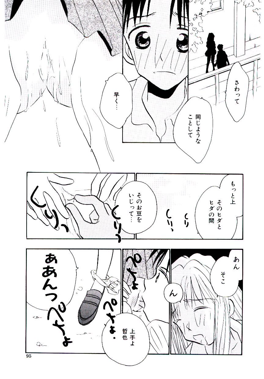 [ロケット兄弟] 僕のスキな彼女